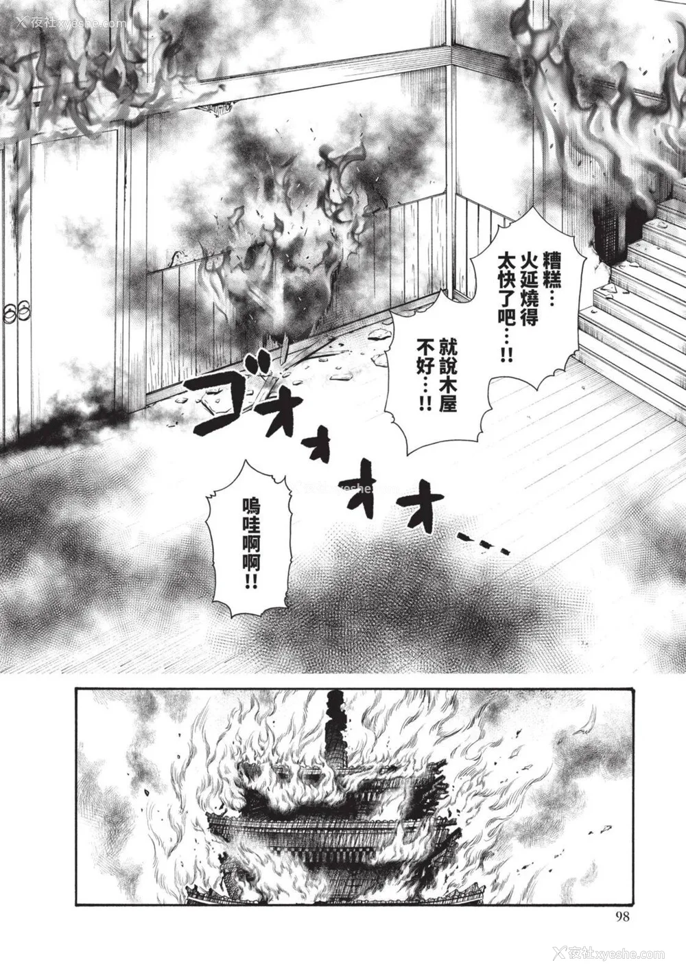 391P - [春辉] あらくさ忍法帖｜霰草忍法帖 1-6 [中国翻訳] [DL版]