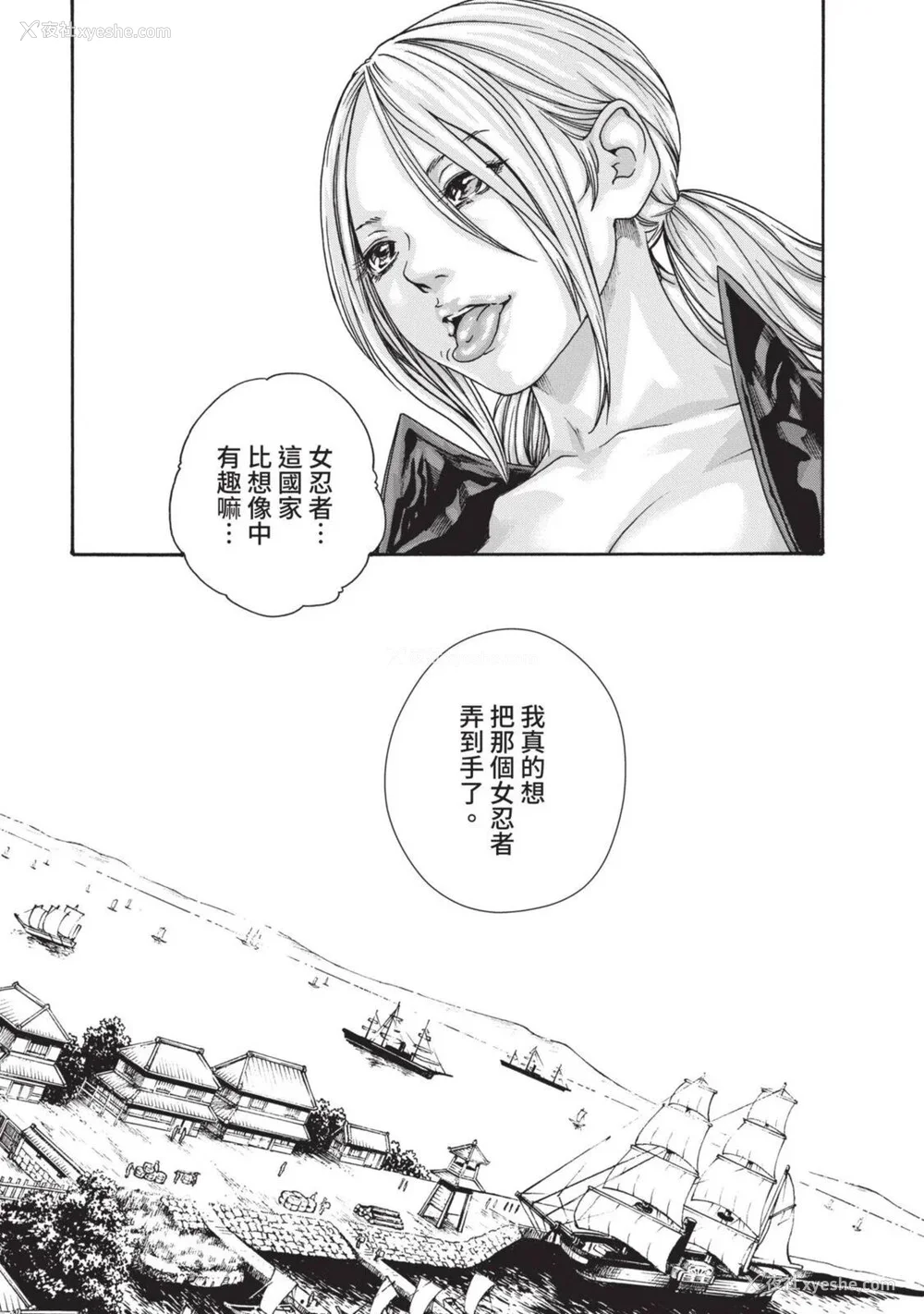 394P - [春辉] あらくさ忍法帖｜霰草忍法帖 1-6 [中国翻訳] [DL版]