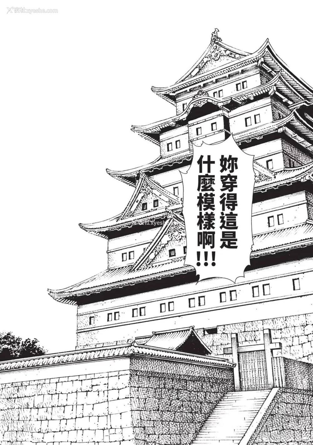 399P - [春辉] あらくさ忍法帖｜霰草忍法帖 1-6 [中国翻訳] [DL版]