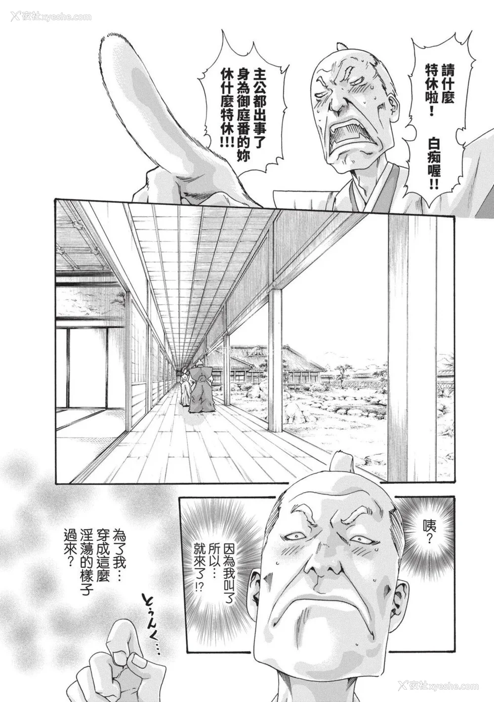 401P - [春辉] あらくさ忍法帖｜霰草忍法帖 1-6 [中国翻訳] [DL版]