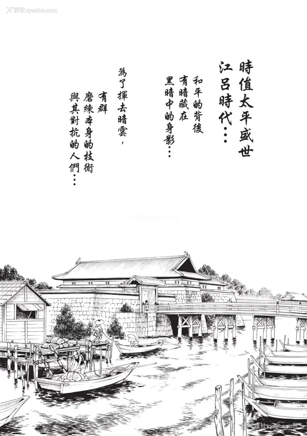 409P - [春辉] あらくさ忍法帖｜霰草忍法帖 1-6 [中国翻訳] [DL版]