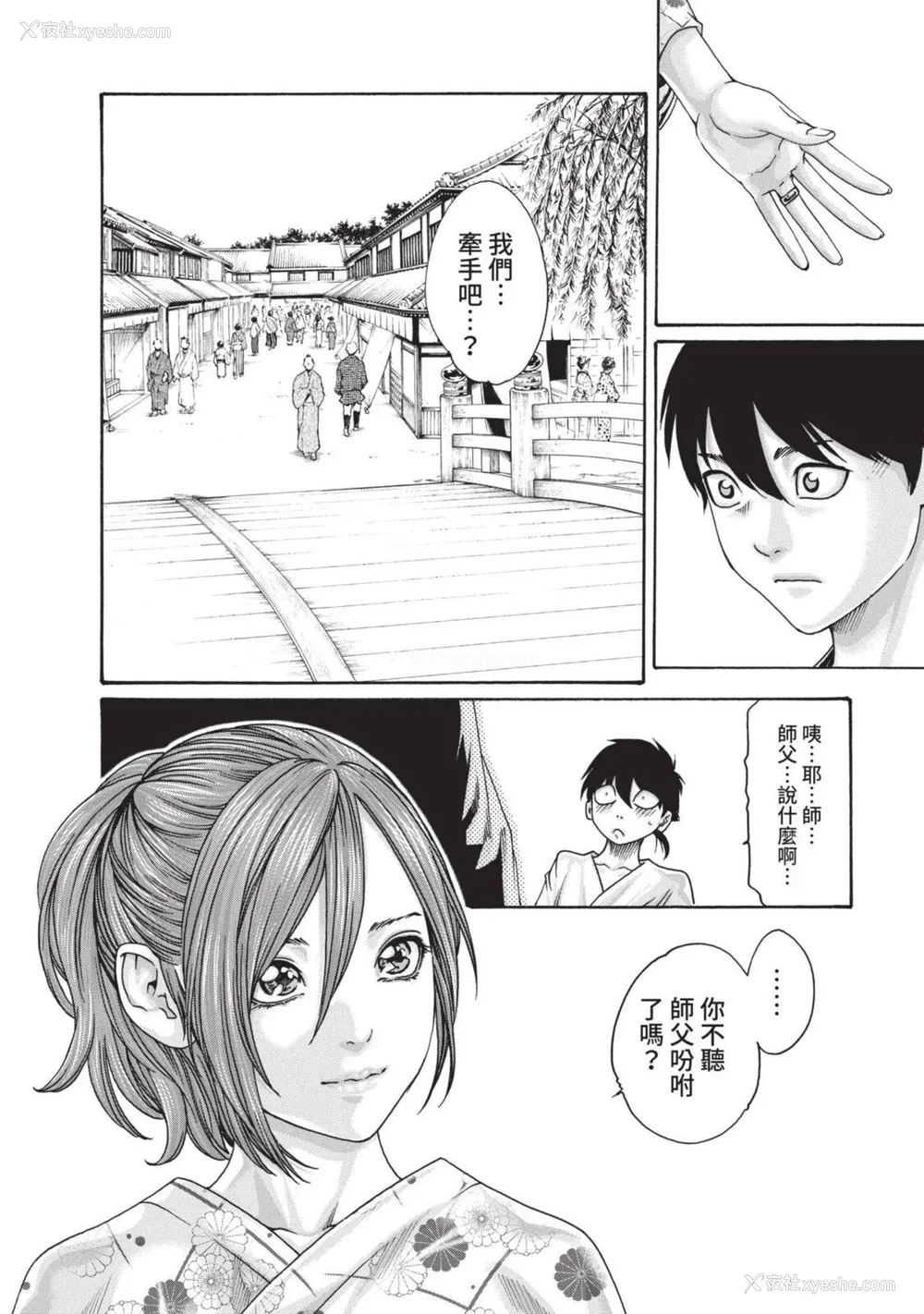 413P - [春辉] あらくさ忍法帖｜霰草忍法帖 1-6 [中国翻訳] [DL版]