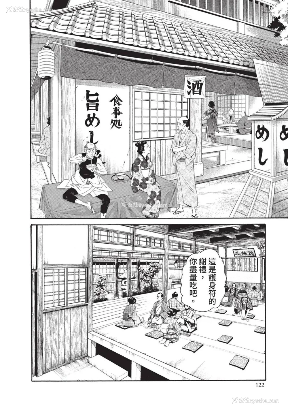 415P - [春辉] あらくさ忍法帖｜霰草忍法帖 1-6 [中国翻訳] [DL版]