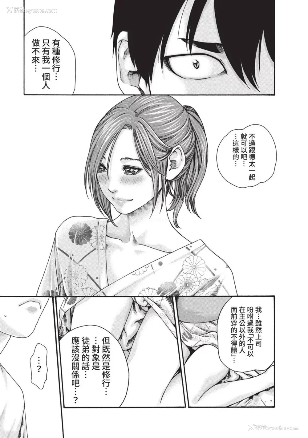 418P - [春辉] あらくさ忍法帖｜霰草忍法帖 1-6 [中国翻訳] [DL版]