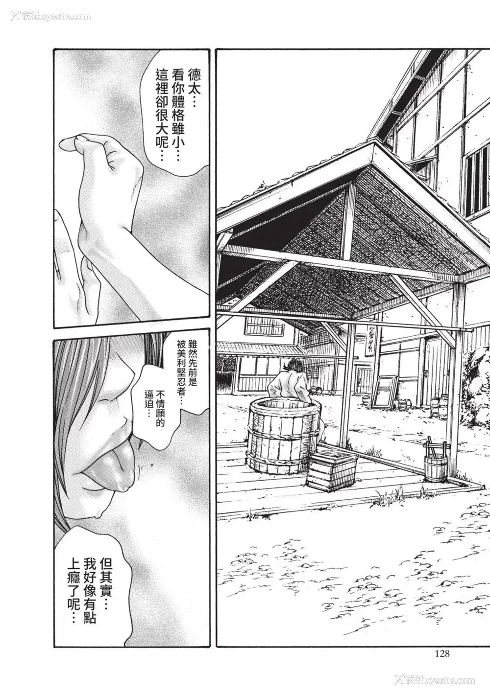 421P - [春辉] あらくさ忍法帖｜霰草忍法帖 1-6 [中国翻訳] [DL版]