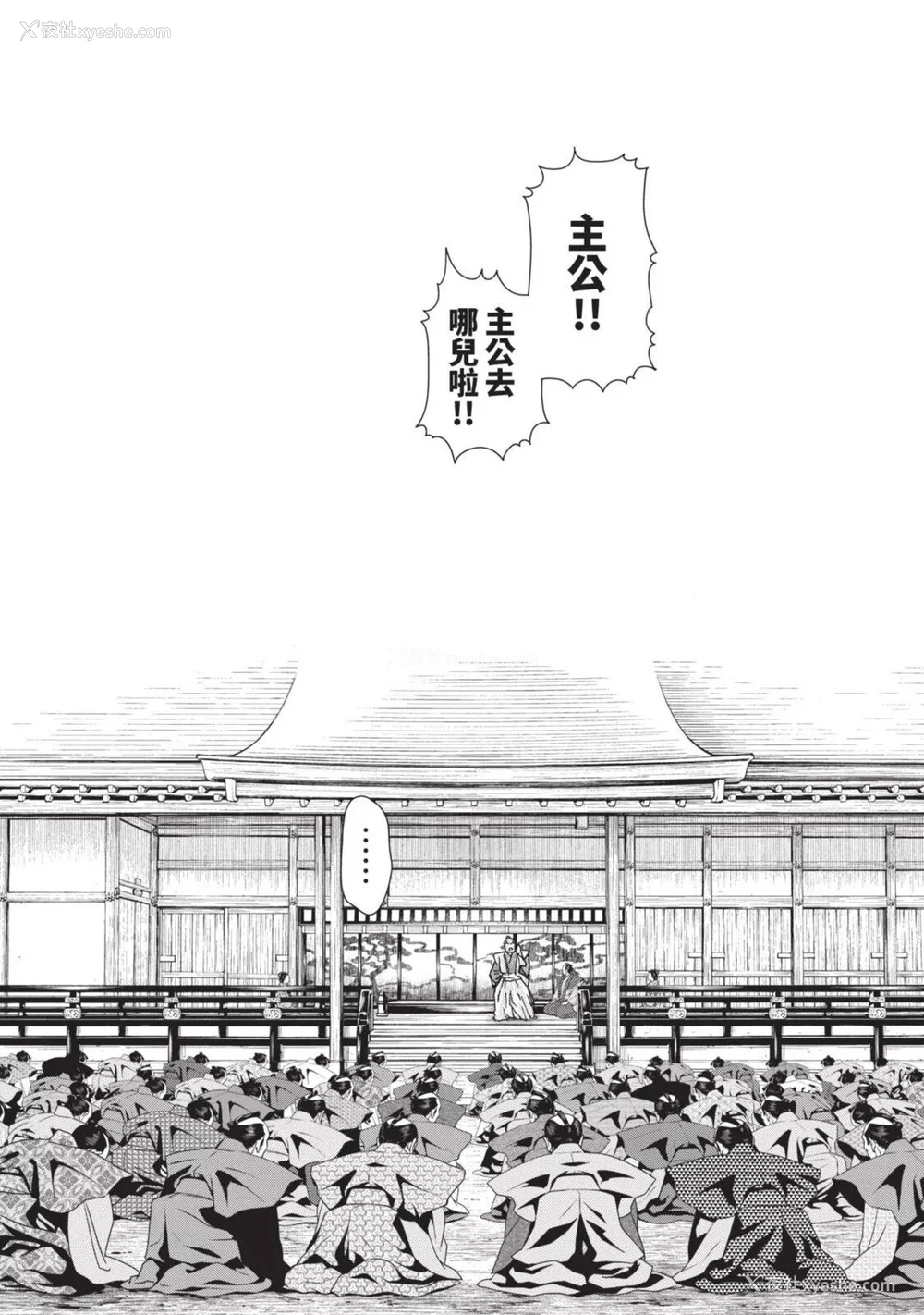 463P - [春辉] あらくさ忍法帖｜霰草忍法帖 1-6 [中国翻訳] [DL版]