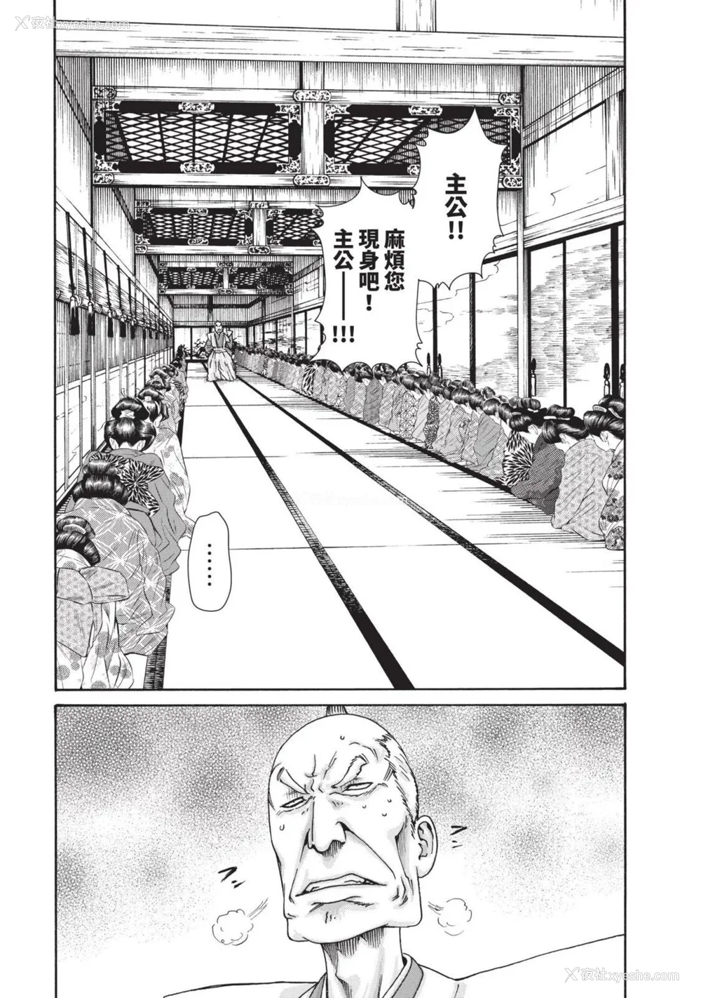 464P - [春辉] あらくさ忍法帖｜霰草忍法帖 1-6 [中国翻訳] [DL版]
