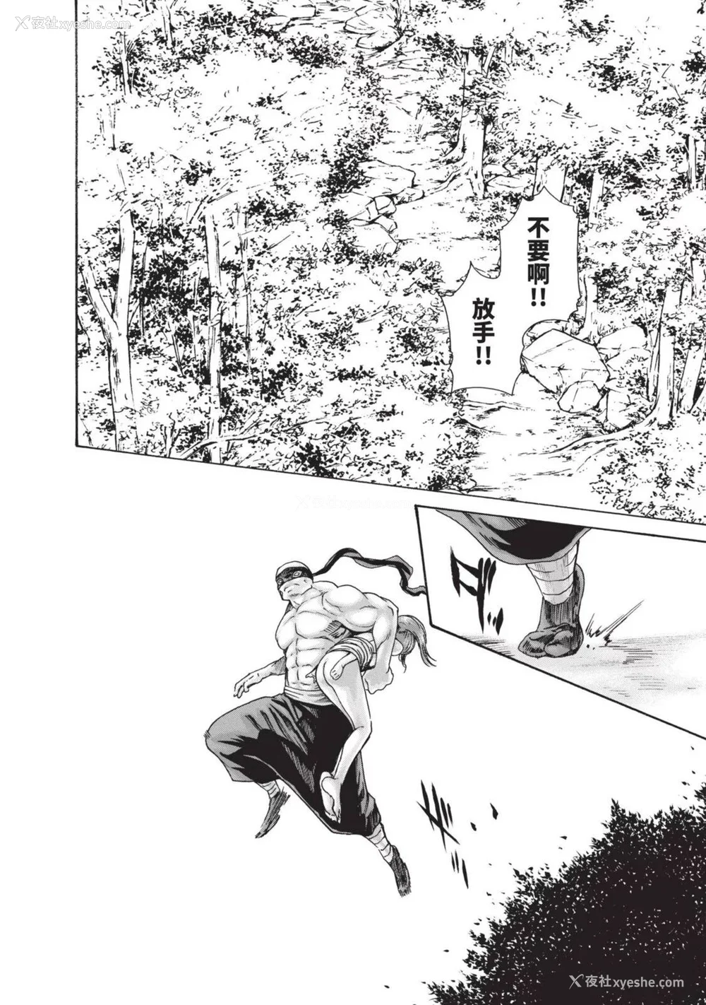 479P - [春辉] あらくさ忍法帖｜霰草忍法帖 1-6 [中国翻訳] [DL版]