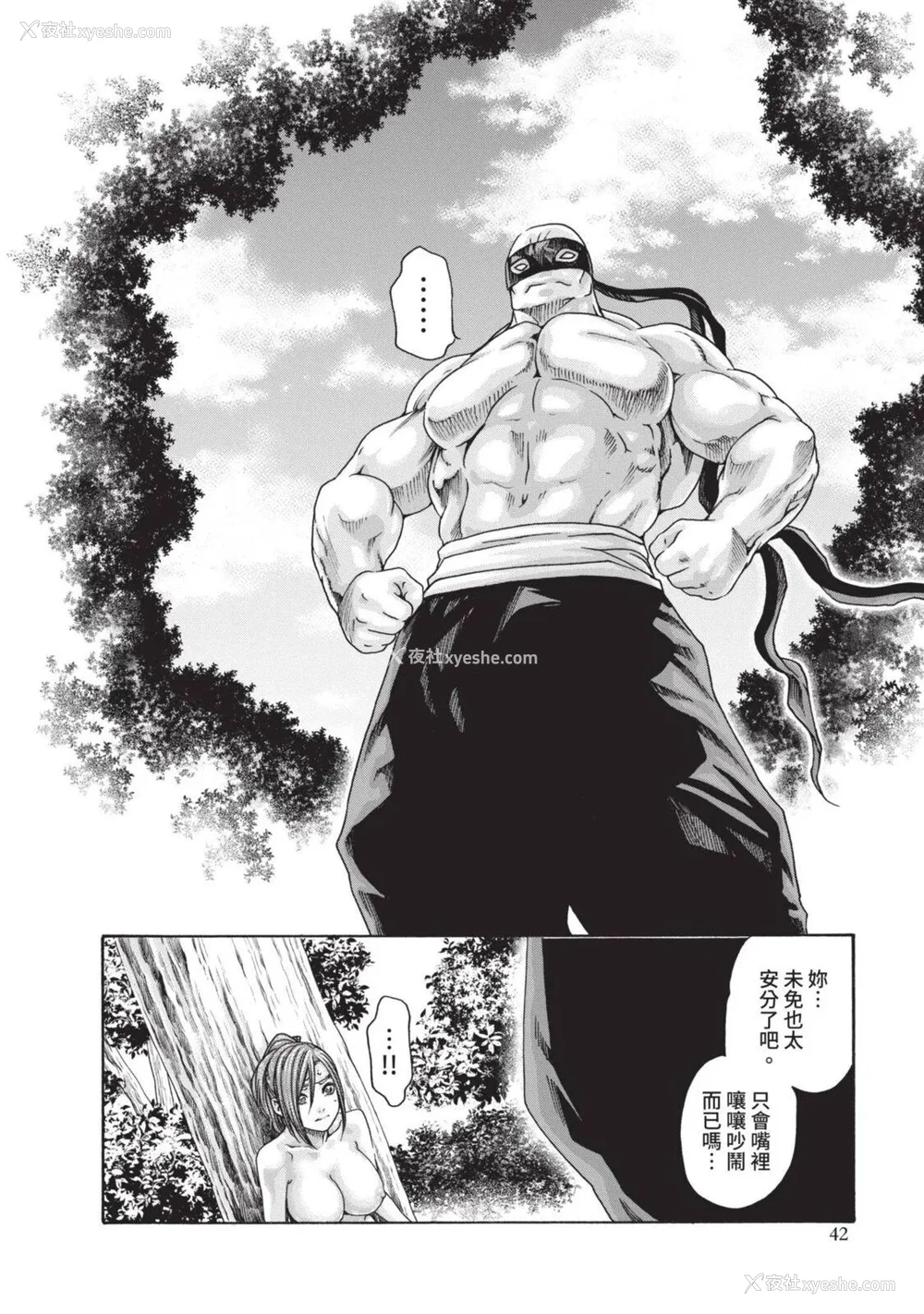 481P - [春辉] あらくさ忍法帖｜霰草忍法帖 1-6 [中国翻訳] [DL版]
