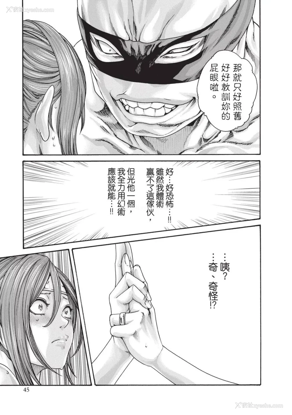 484P - [春辉] あらくさ忍法帖｜霰草忍法帖 1-6 [中国翻訳] [DL版]