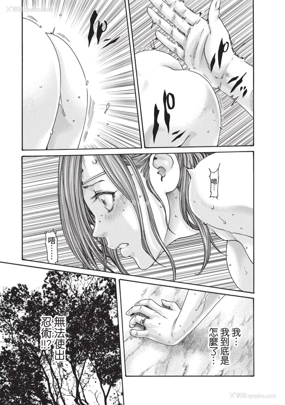 486P - [春辉] あらくさ忍法帖｜霰草忍法帖 1-6 [中国翻訳] [DL版]