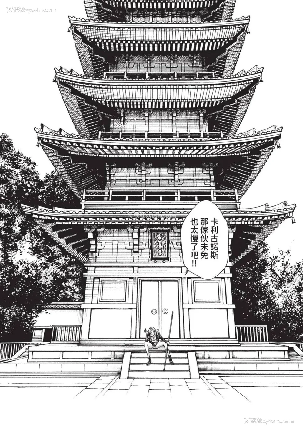 493P - [春辉] あらくさ忍法帖｜霰草忍法帖 1-6 [中国翻訳] [DL版]