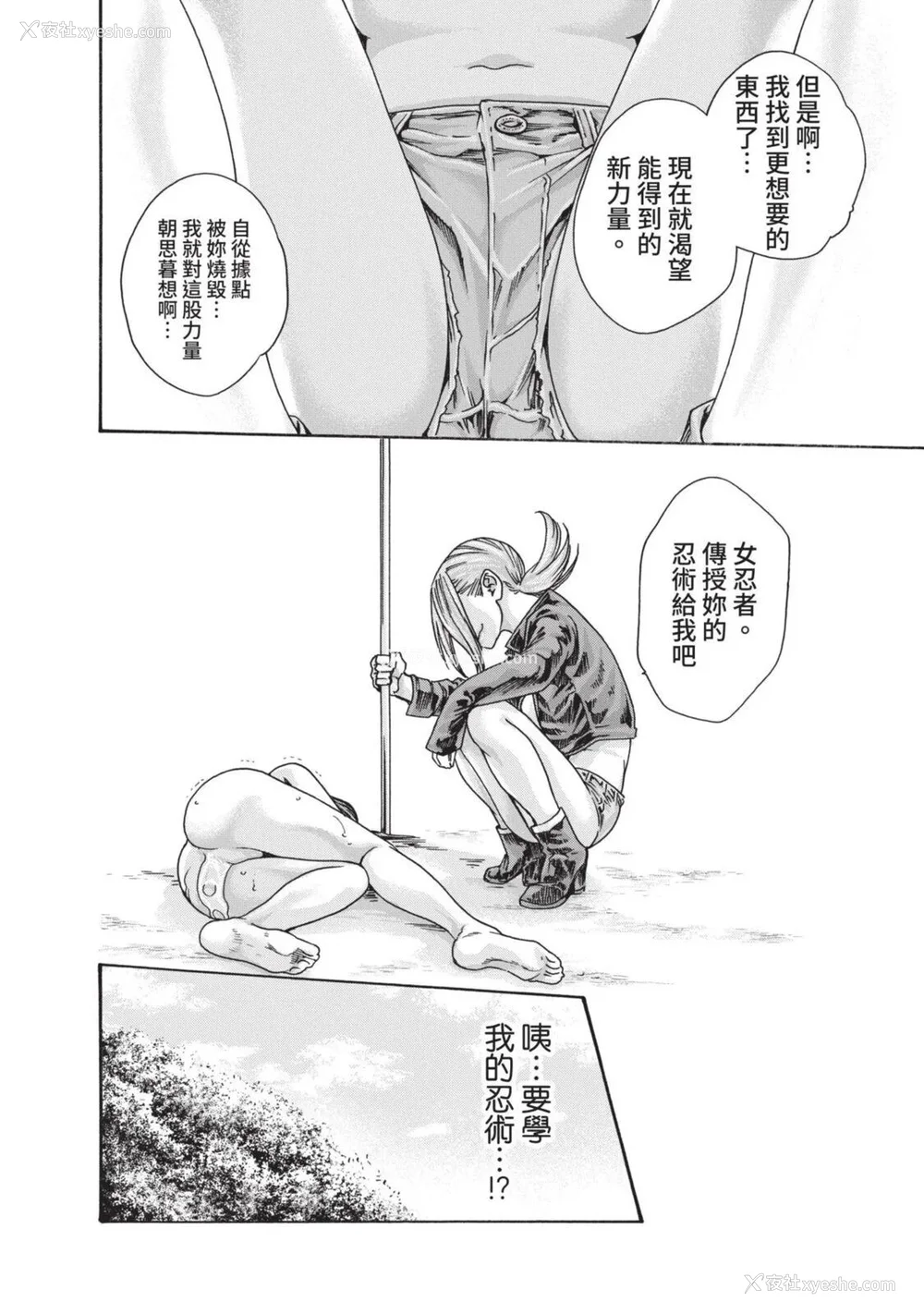 495P - [春辉] あらくさ忍法帖｜霰草忍法帖 1-6 [中国翻訳] [DL版]