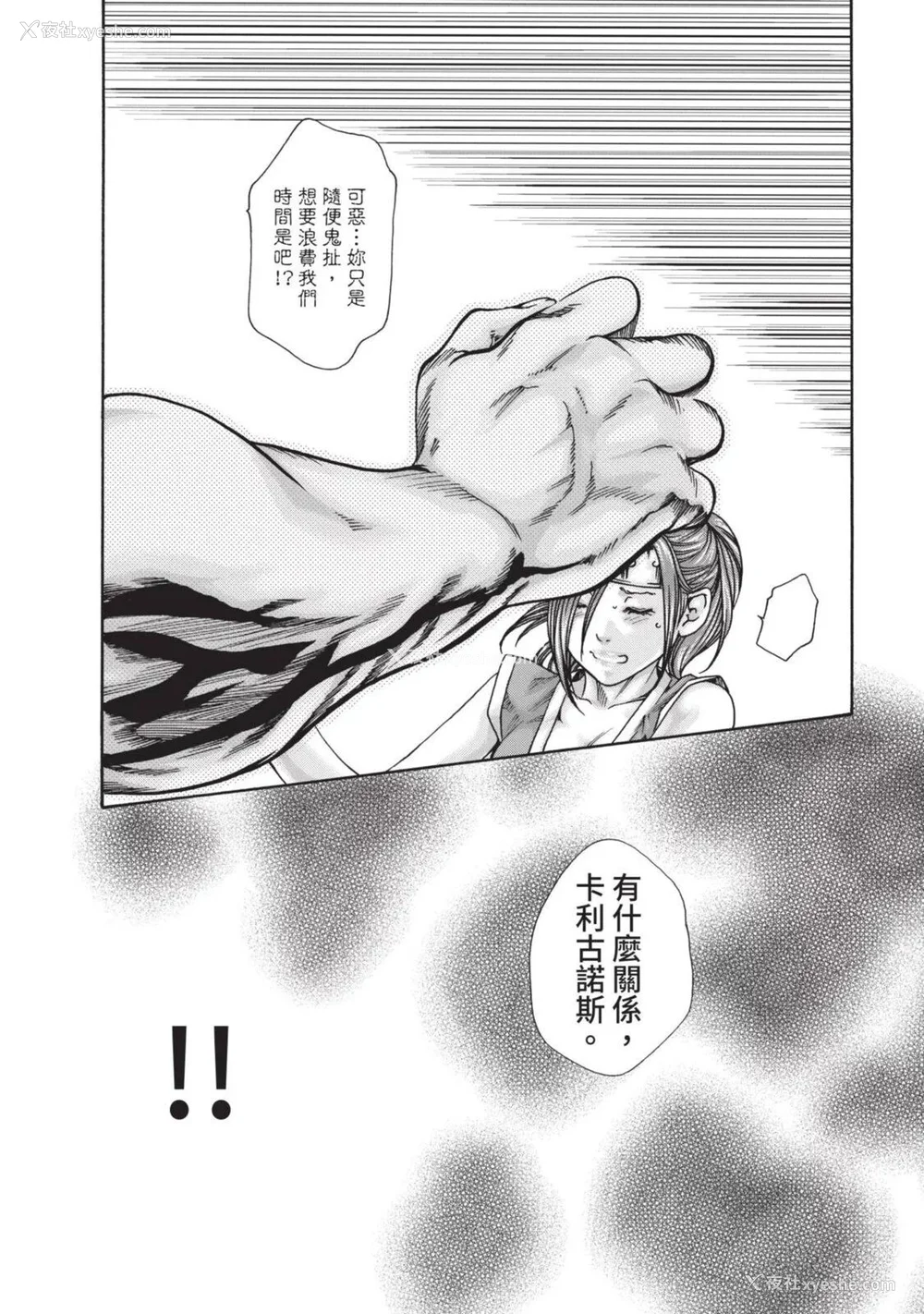 501P - [春辉] あらくさ忍法帖｜霰草忍法帖 1-6 [中国翻訳] [DL版]