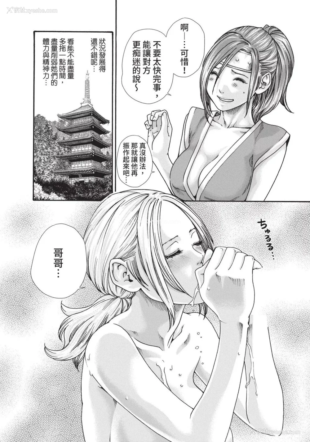 507P - [春辉] あらくさ忍法帖｜霰草忍法帖 1-6 [中国翻訳] [DL版]
