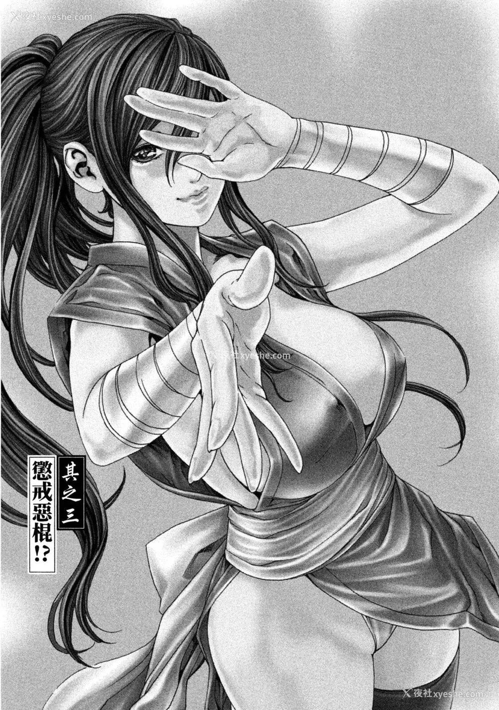 50P - [春辉] あらくさ忍法帖｜霰草忍法帖 1-6 [中国翻訳] [DL版]