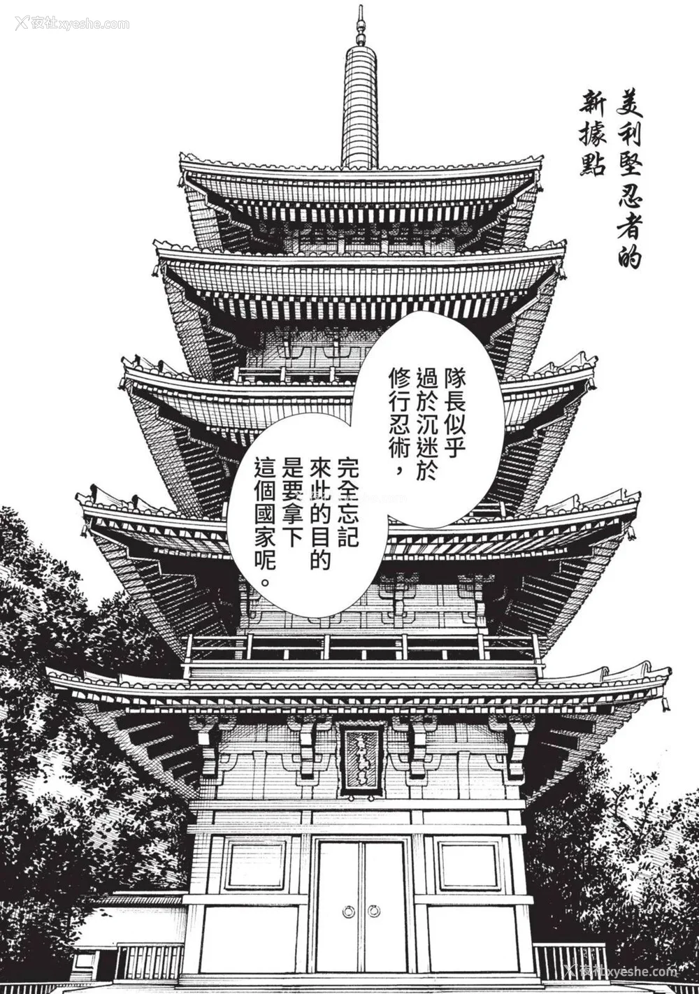 519P - [春辉] あらくさ忍法帖｜霰草忍法帖 1-6 [中国翻訳] [DL版]