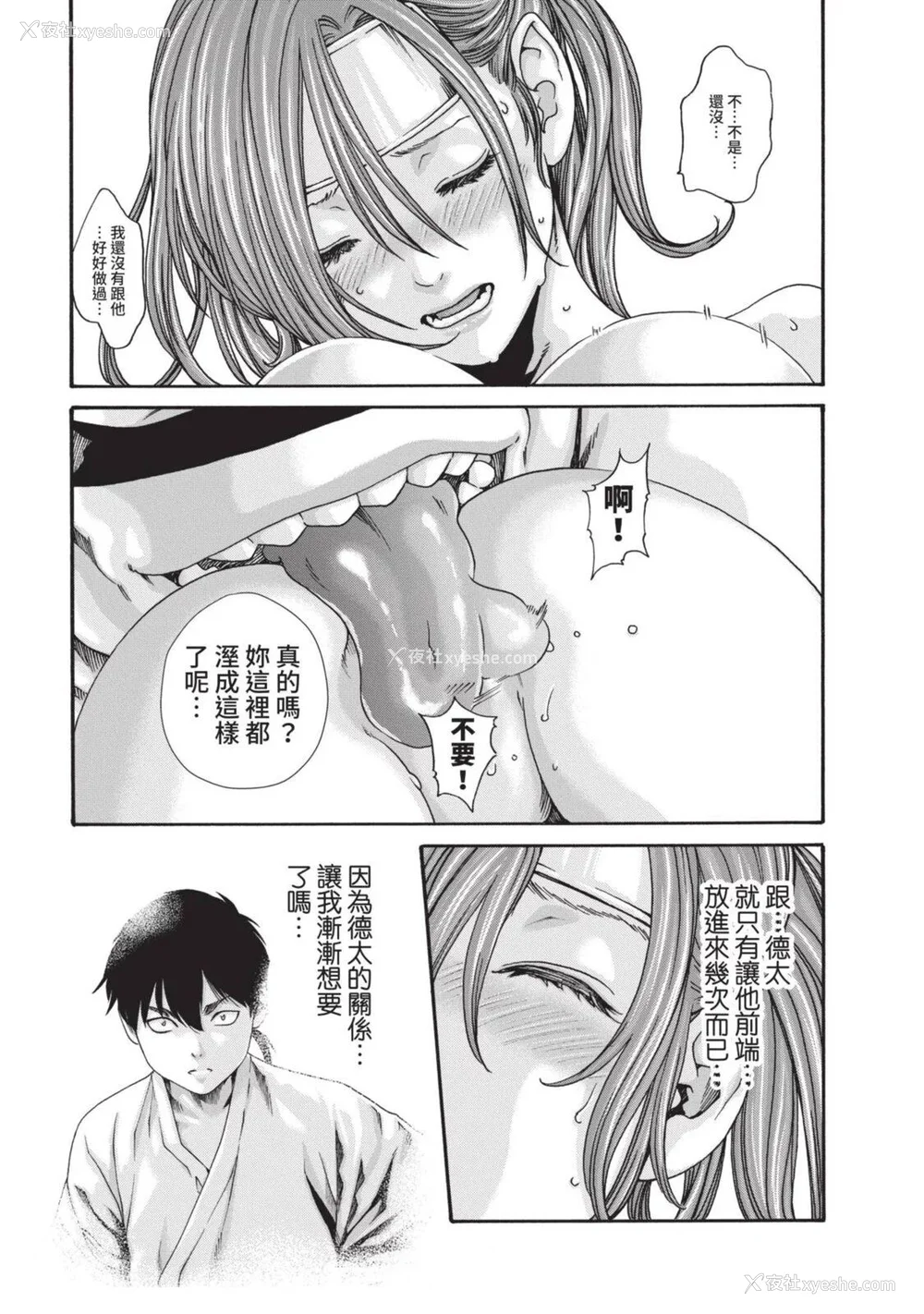 528P - [春辉] あらくさ忍法帖｜霰草忍法帖 1-6 [中国翻訳] [DL版]