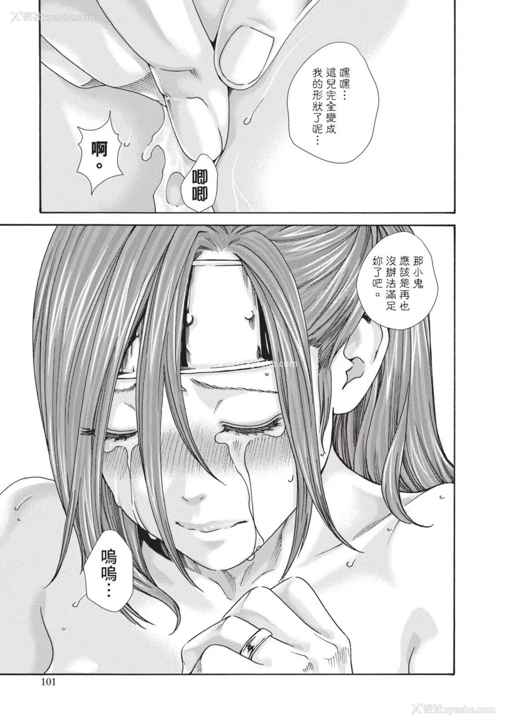 540P - [春辉] あらくさ忍法帖｜霰草忍法帖 1-6 [中国翻訳] [DL版]
