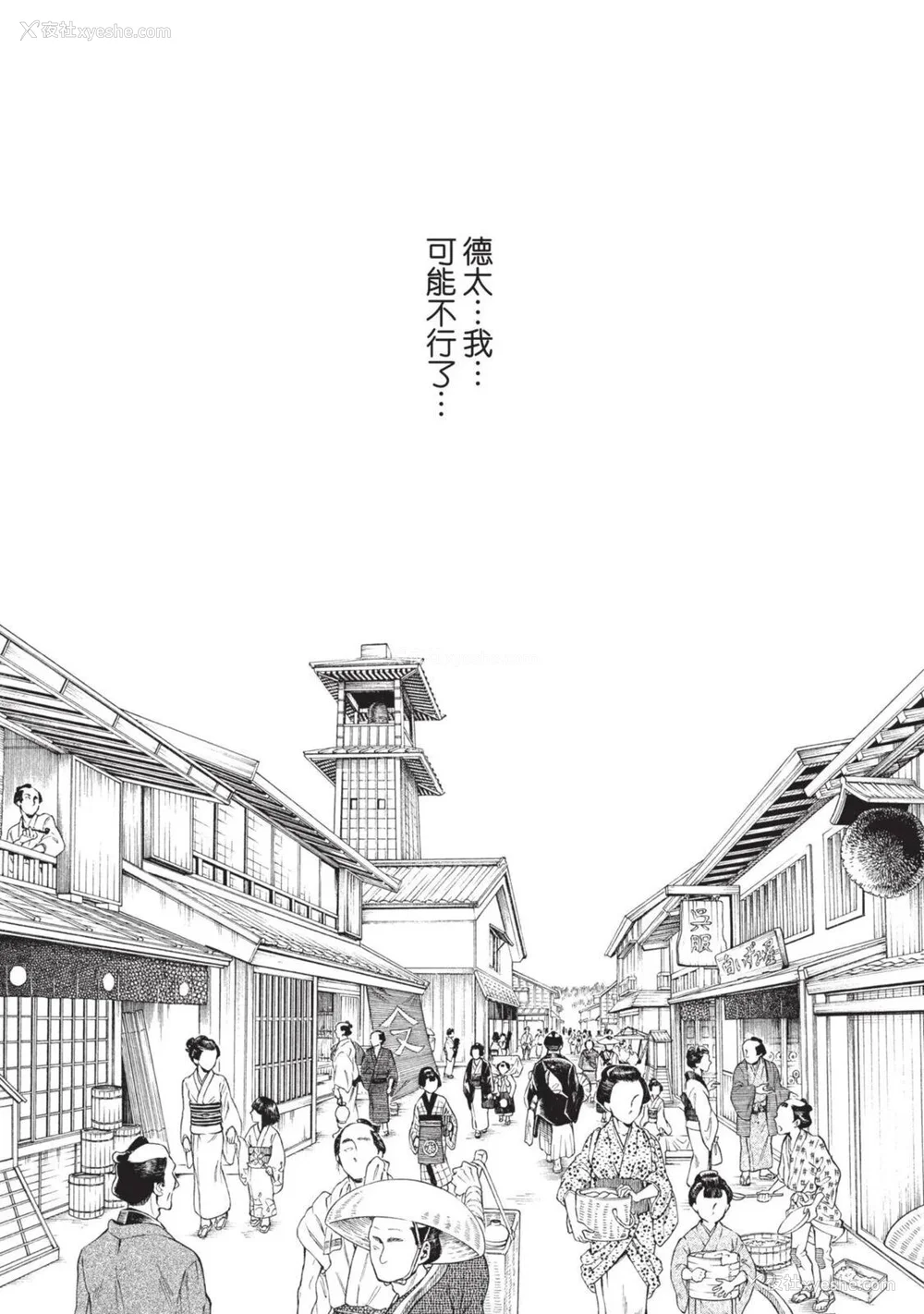 543P - [春辉] あらくさ忍法帖｜霰草忍法帖 1-6 [中国翻訳] [DL版]