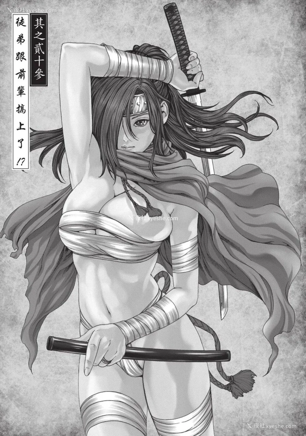 546P - [春辉] あらくさ忍法帖｜霰草忍法帖 1-6 [中国翻訳] [DL版]