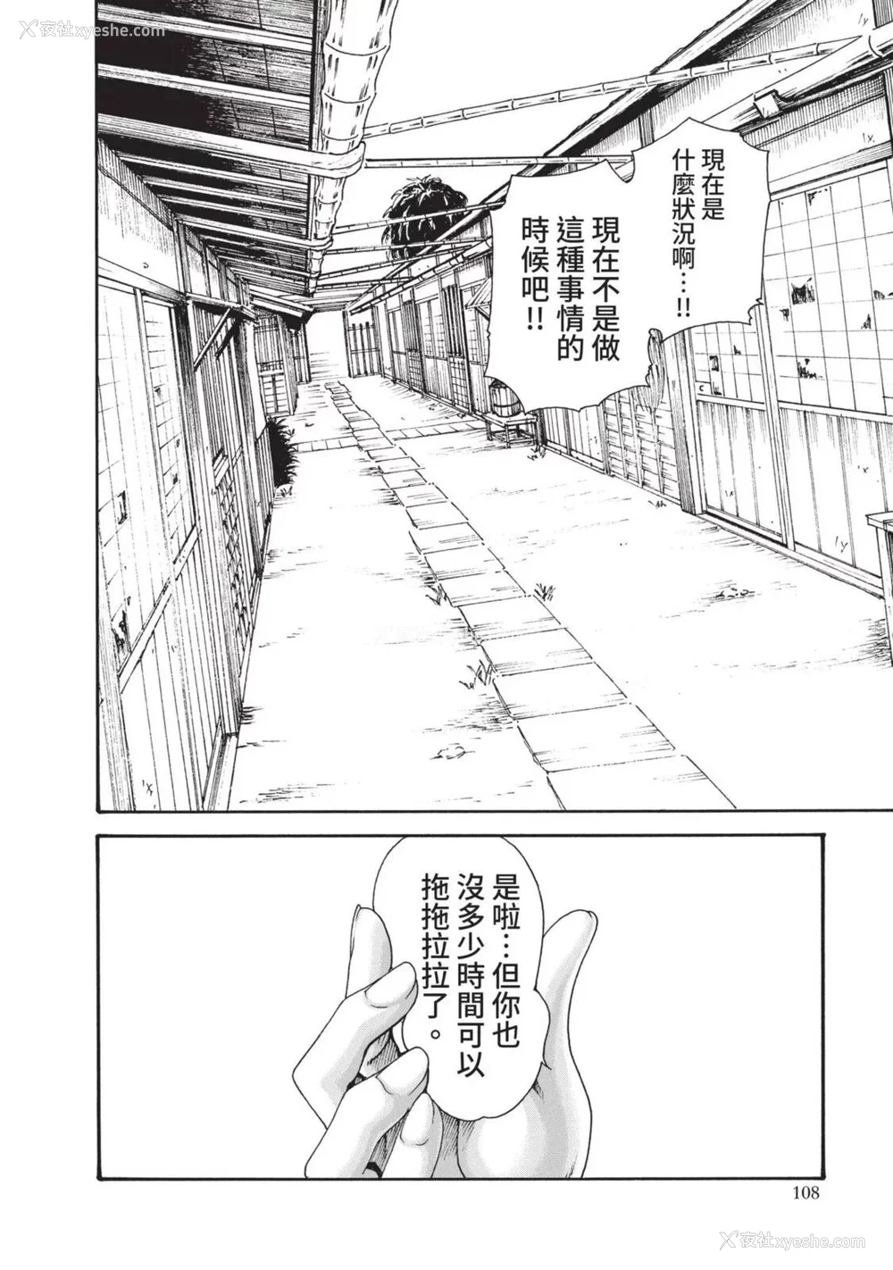 547P - [春辉] あらくさ忍法帖｜霰草忍法帖 1-6 [中国翻訳] [DL版]