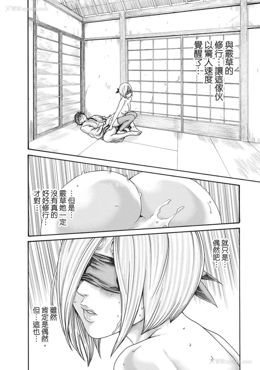 559P - [春辉] あらくさ忍法帖｜霰草忍法帖 1-6 [中国翻訳] [DL版]