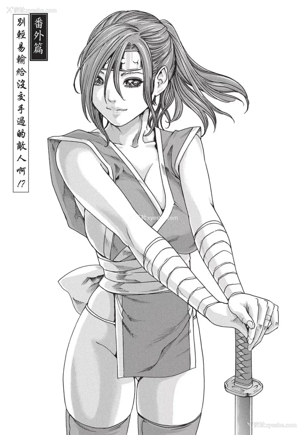 566P - [春辉] あらくさ忍法帖｜霰草忍法帖 1-6 [中国翻訳] [DL版]
