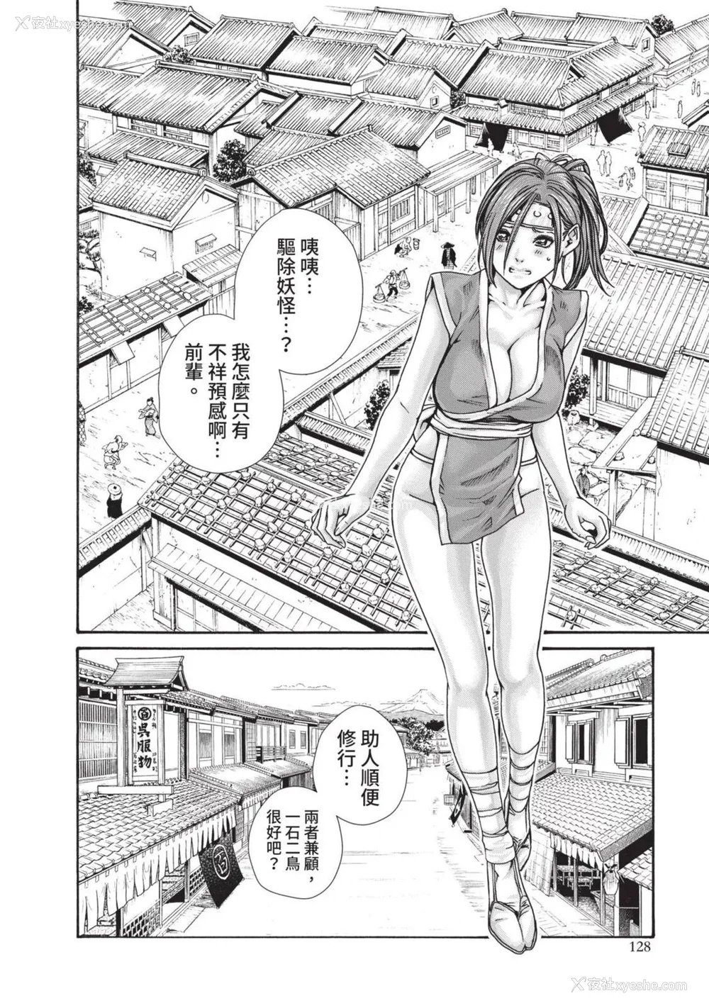 567P - [春辉] あらくさ忍法帖｜霰草忍法帖 1-6 [中国翻訳] [DL版]