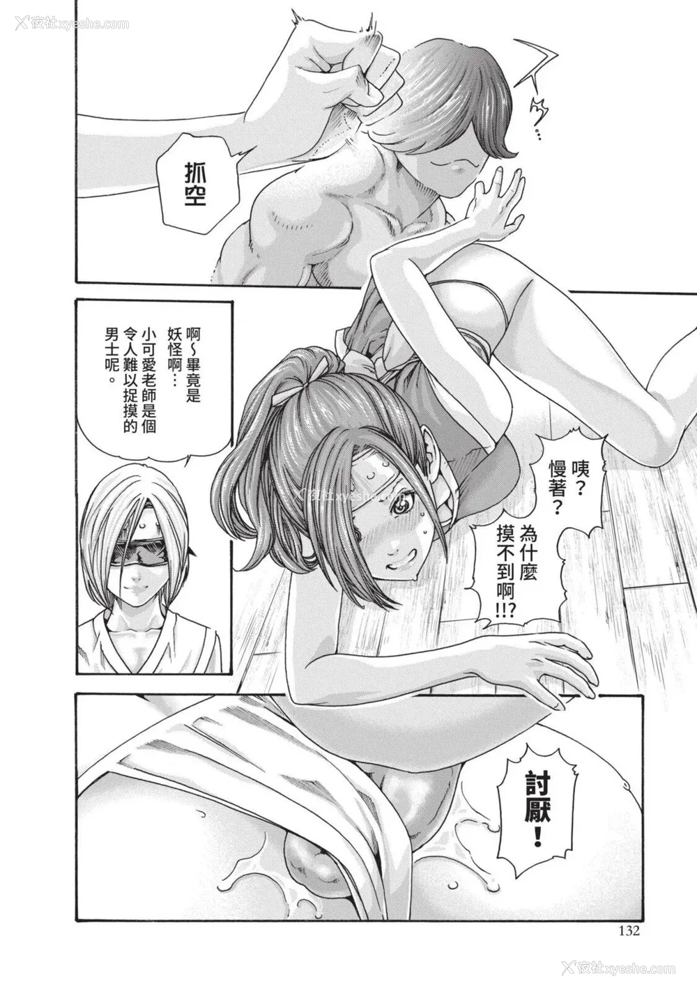571P - [春辉] あらくさ忍法帖｜霰草忍法帖 1-6 [中国翻訳] [DL版]