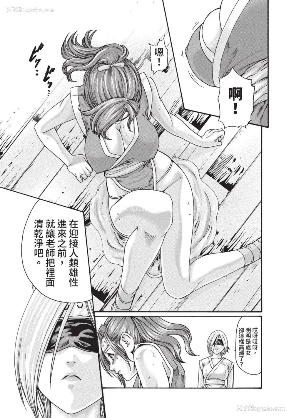 574P - [春辉] あらくさ忍法帖｜霰草忍法帖 1-6 [中国翻訳] [DL版]