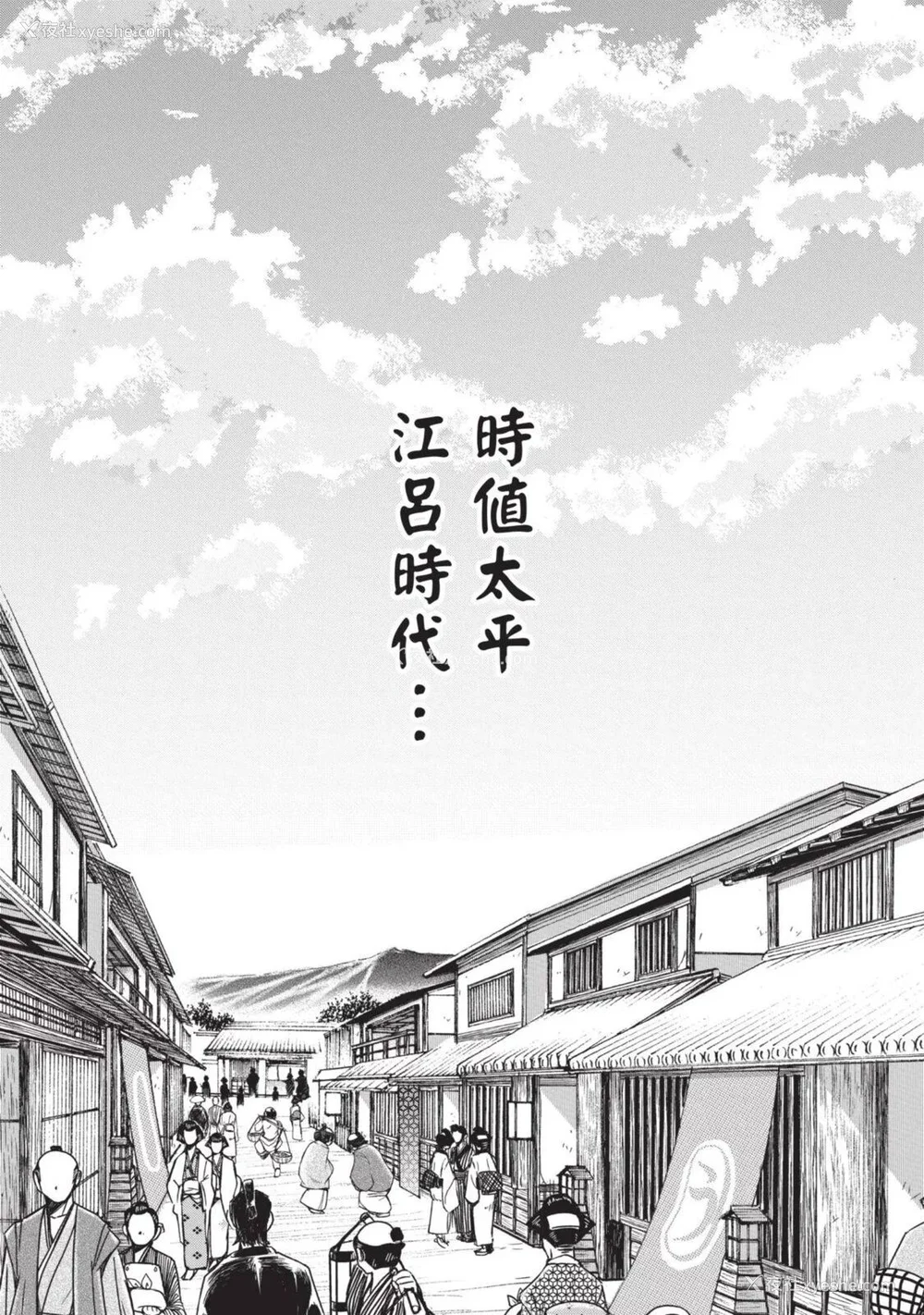 589P - [春辉] あらくさ忍法帖｜霰草忍法帖 1-6 [中国翻訳] [DL版]