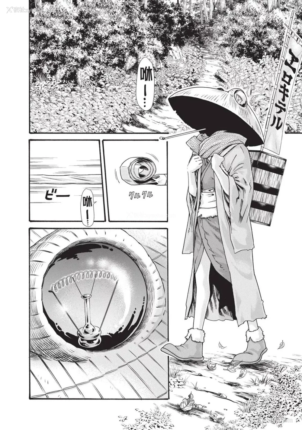 591P - [春辉] あらくさ忍法帖｜霰草忍法帖 1-6 [中国翻訳] [DL版]