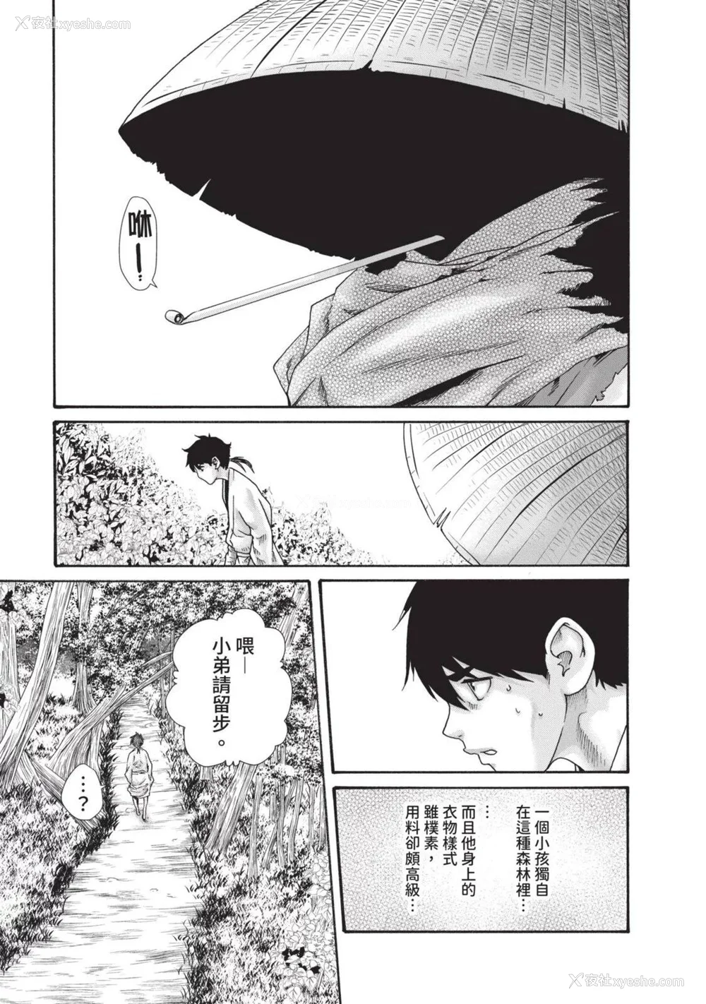 592P - [春辉] あらくさ忍法帖｜霰草忍法帖 1-6 [中国翻訳] [DL版]