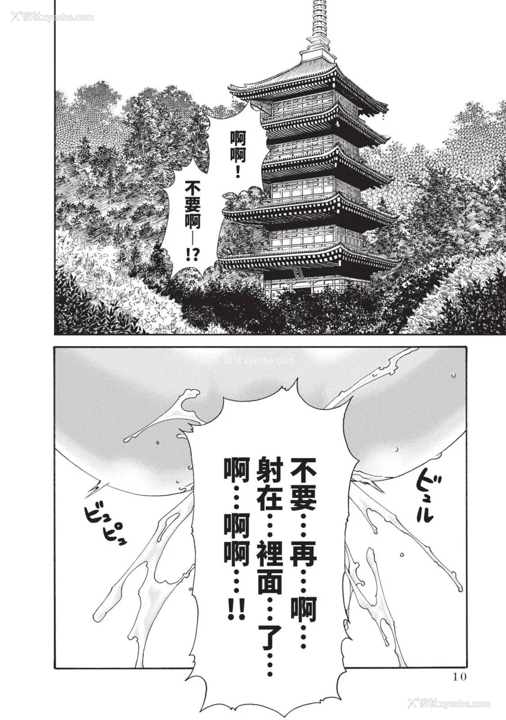 595P - [春辉] あらくさ忍法帖｜霰草忍法帖 1-6 [中国翻訳] [DL版]