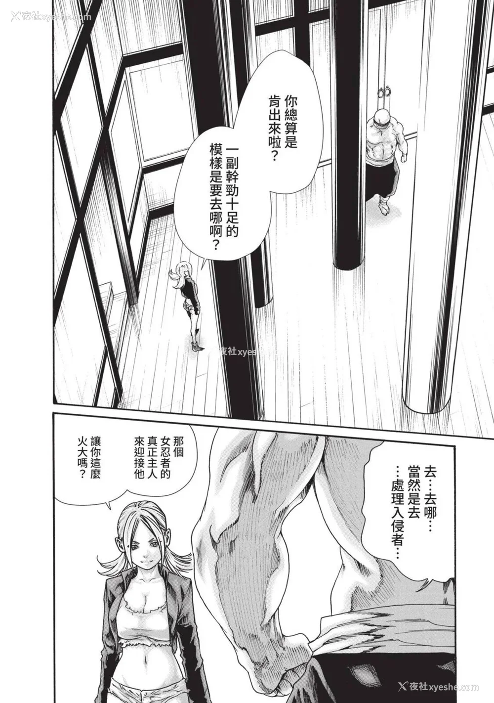 603P - [春辉] あらくさ忍法帖｜霰草忍法帖 1-6 [中国翻訳] [DL版]