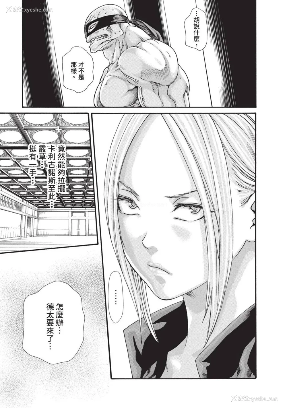 604P - [春辉] あらくさ忍法帖｜霰草忍法帖 1-6 [中国翻訳] [DL版]