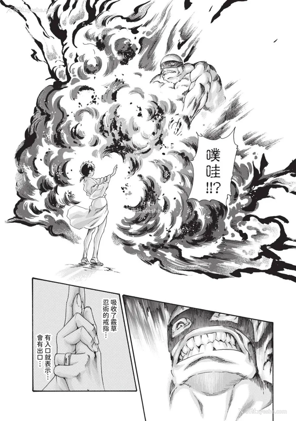611P - [春辉] あらくさ忍法帖｜霰草忍法帖 1-6 [中国翻訳] [DL版]