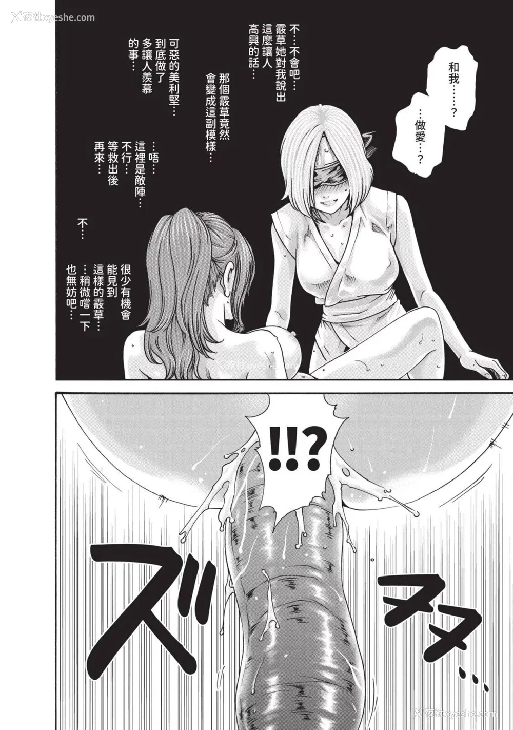 619P - [春辉] あらくさ忍法帖｜霰草忍法帖 1-6 [中国翻訳] [DL版]