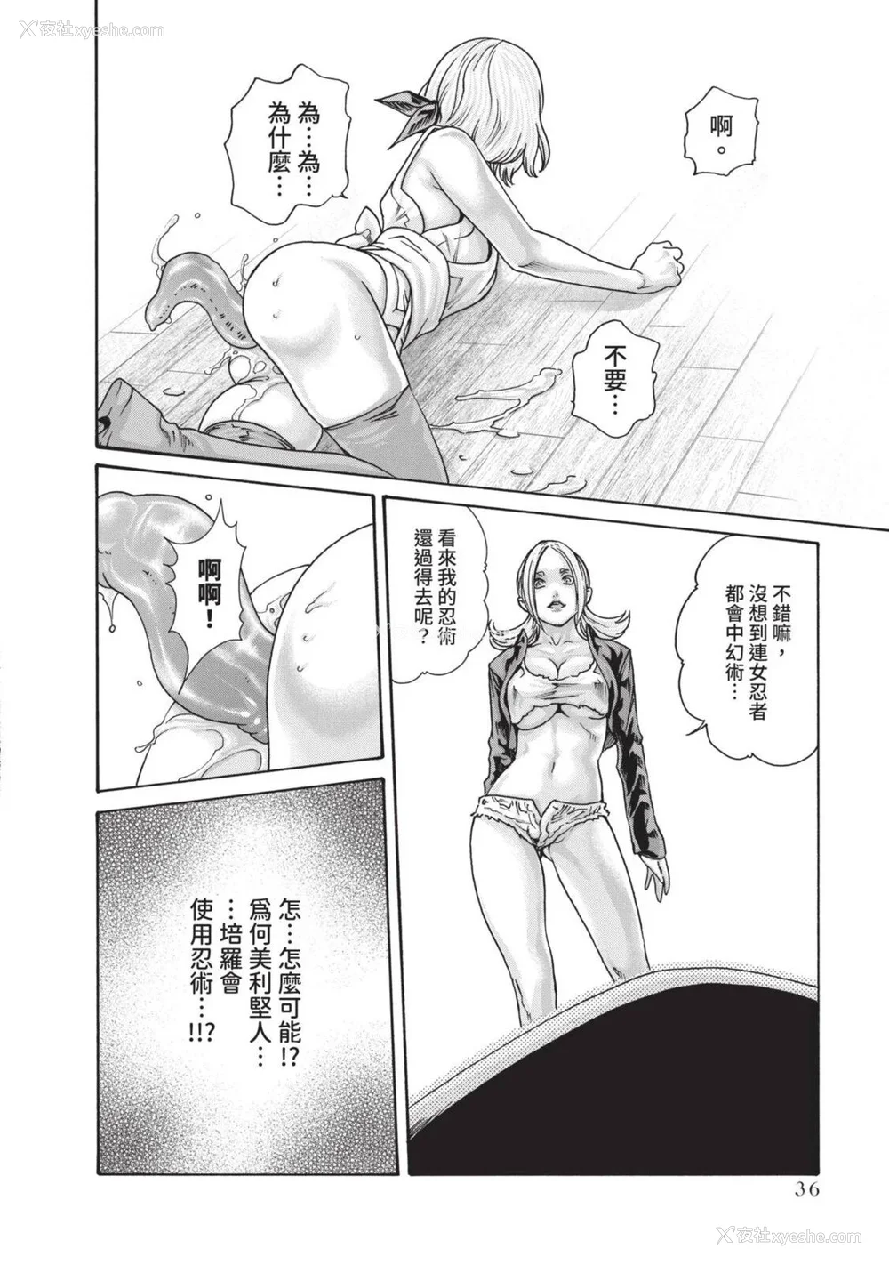 621P - [春辉] あらくさ忍法帖｜霰草忍法帖 1-6 [中国翻訳] [DL版]