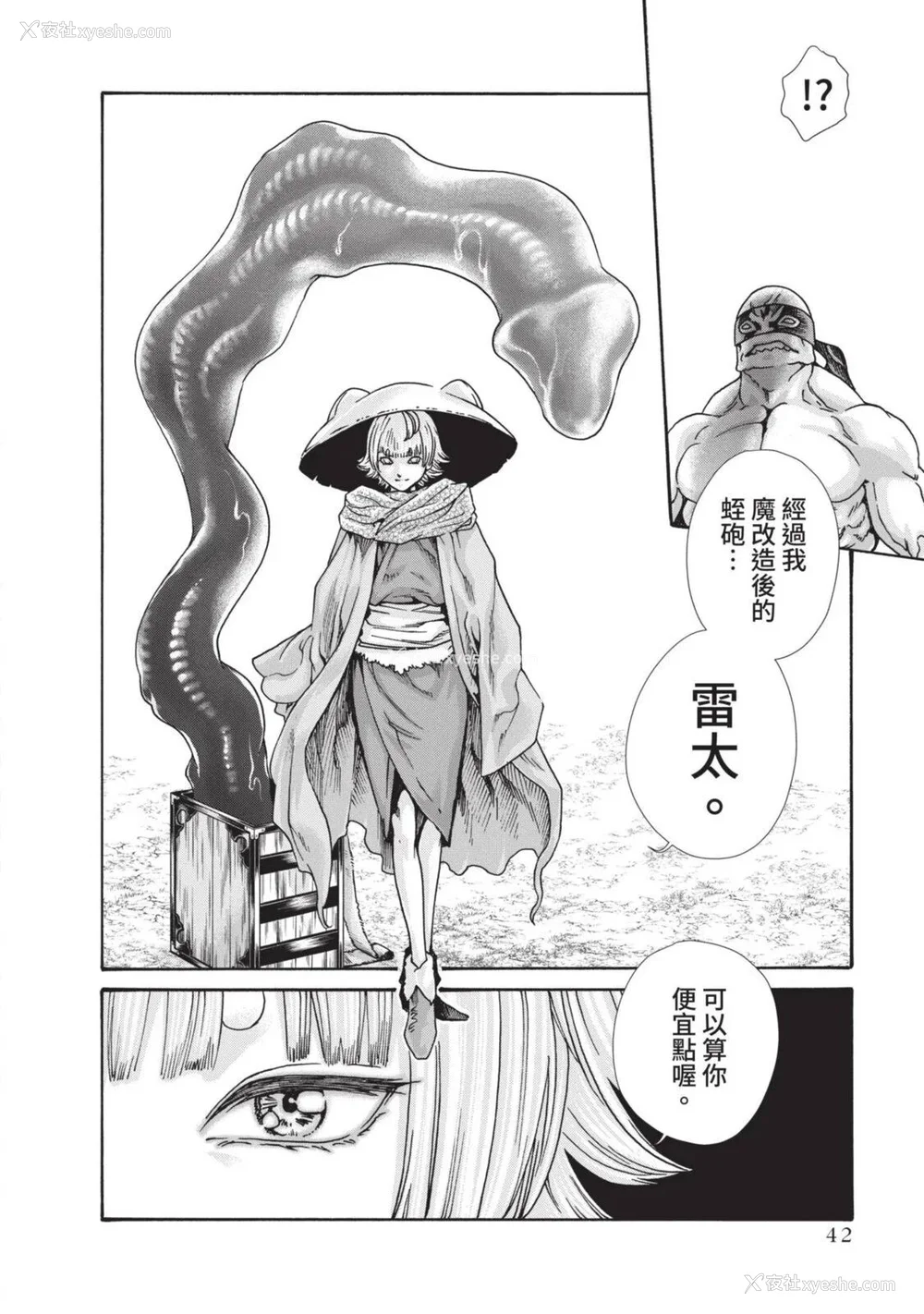 627P - [春辉] あらくさ忍法帖｜霰草忍法帖 1-6 [中国翻訳] [DL版]