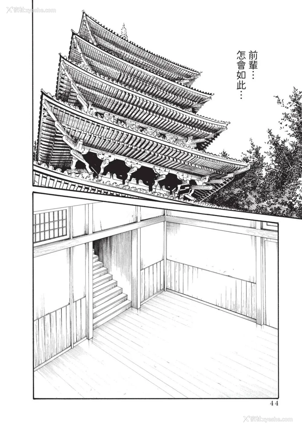 629P - [春辉] あらくさ忍法帖｜霰草忍法帖 1-6 [中国翻訳] [DL版]
