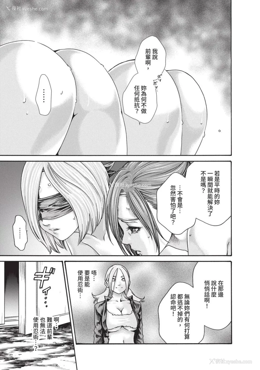 634P - [春辉] あらくさ忍法帖｜霰草忍法帖 1-6 [中国翻訳] [DL版]