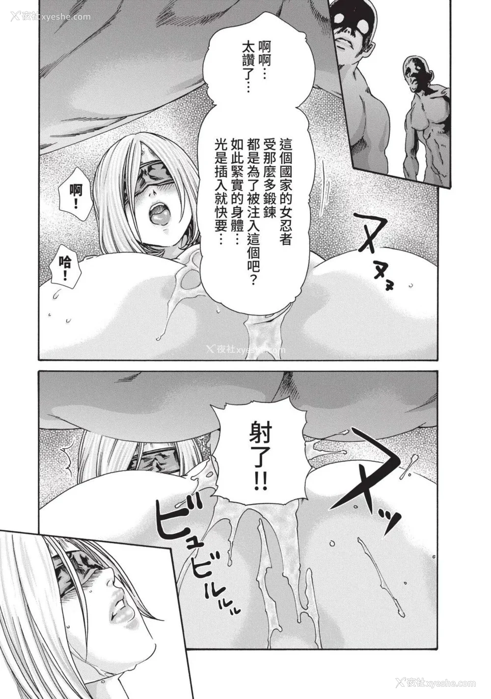 642P - [春辉] あらくさ忍法帖｜霰草忍法帖 1-6 [中国翻訳] [DL版]