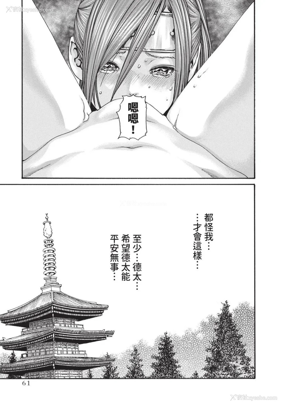 646P - [春辉] あらくさ忍法帖｜霰草忍法帖 1-6 [中国翻訳] [DL版]