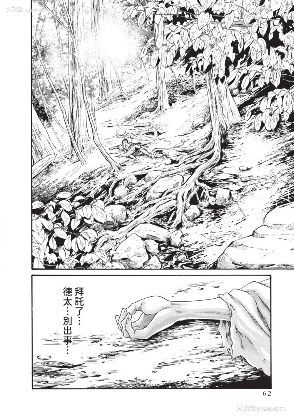 647P - [春辉] あらくさ忍法帖｜霰草忍法帖 1-6 [中国翻訳] [DL版]