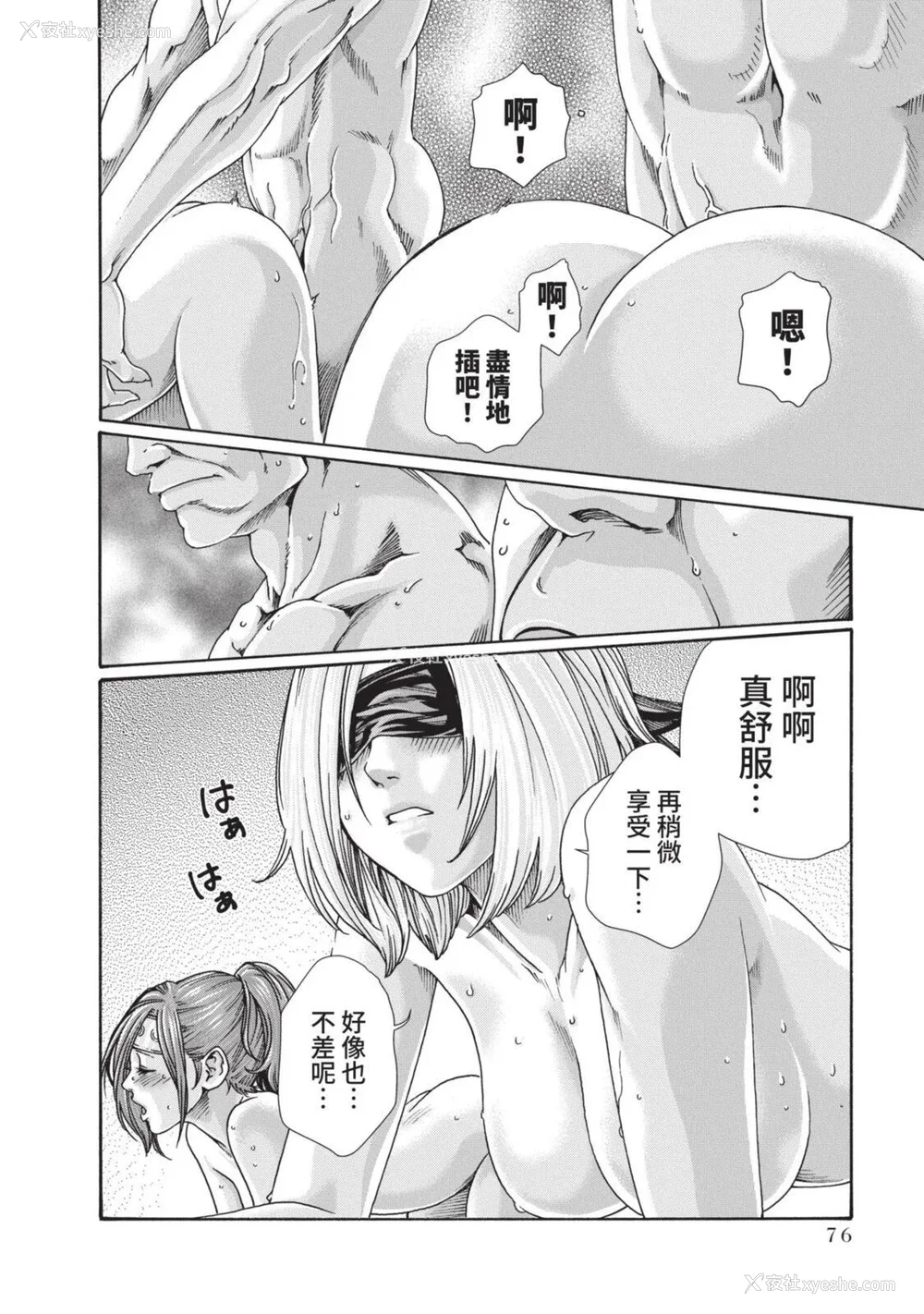 661P - [春辉] あらくさ忍法帖｜霰草忍法帖 1-6 [中国翻訳] [DL版]