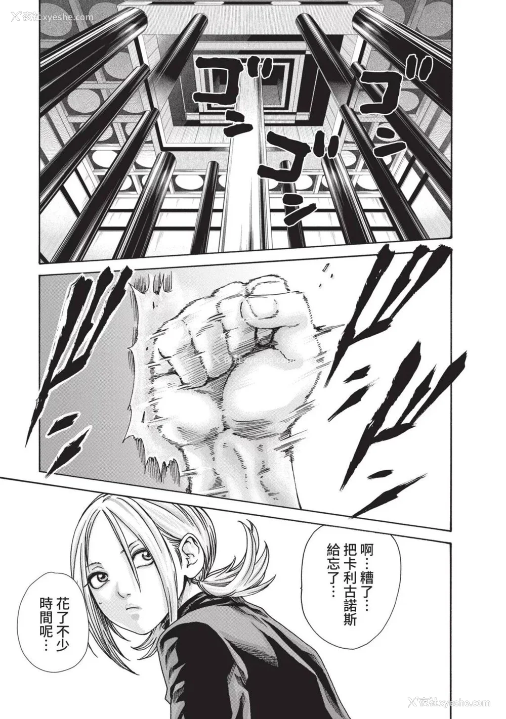 662P - [春辉] あらくさ忍法帖｜霰草忍法帖 1-6 [中国翻訳] [DL版]