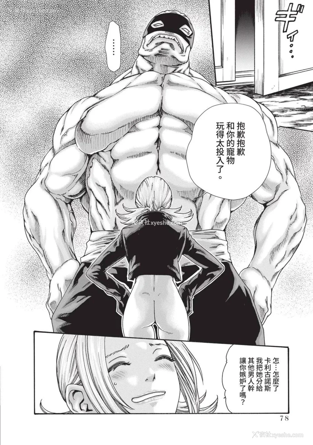 663P - [春辉] あらくさ忍法帖｜霰草忍法帖 1-6 [中国翻訳] [DL版]