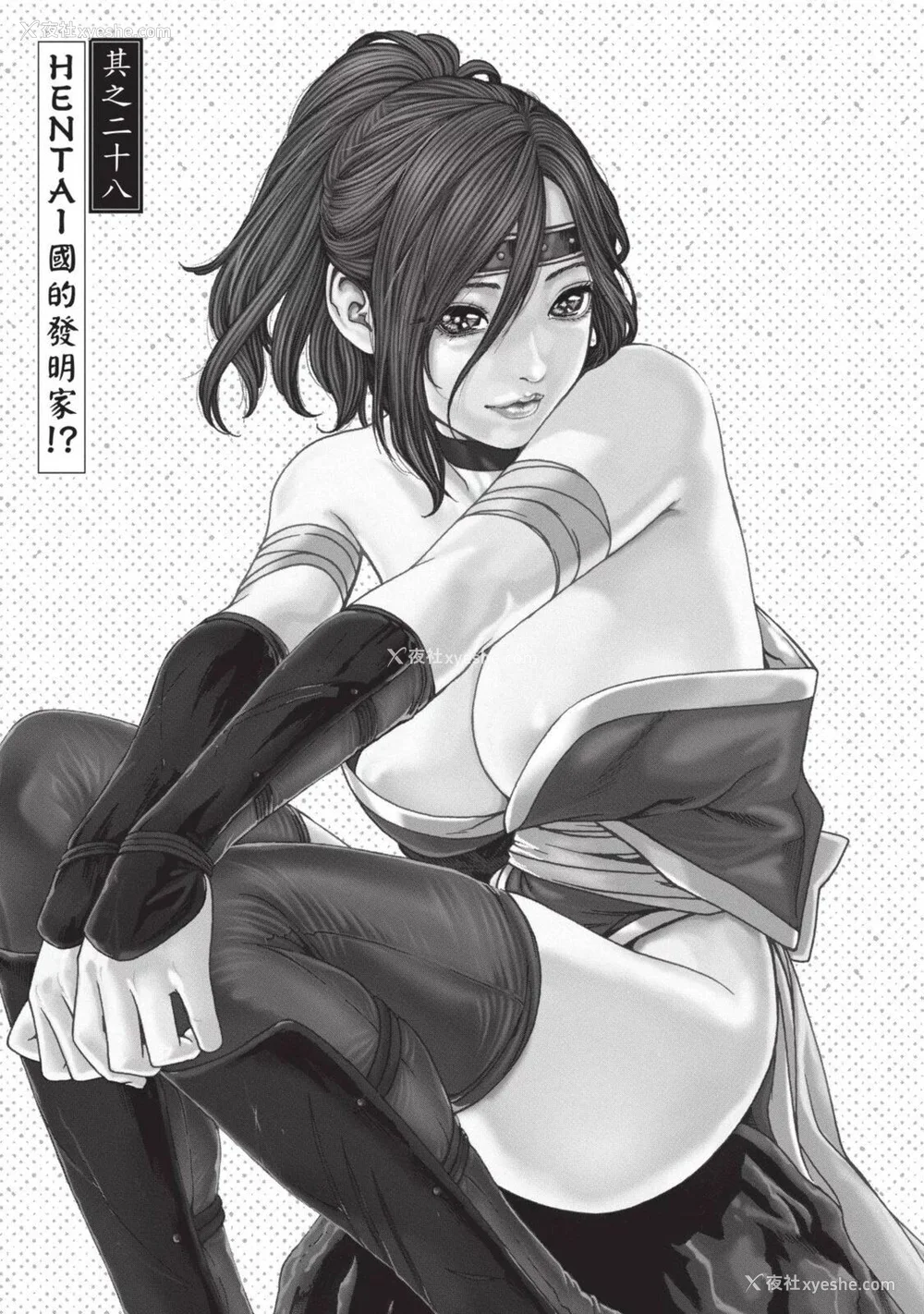 668P - [春辉] あらくさ忍法帖｜霰草忍法帖 1-6 [中国翻訳] [DL版]